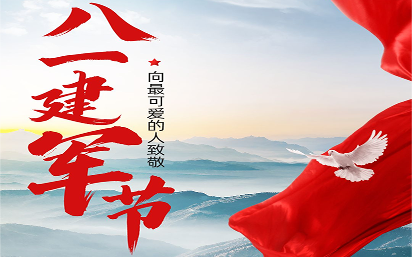 八一建軍節(jié) | 致敬最可愛(ài)的人！