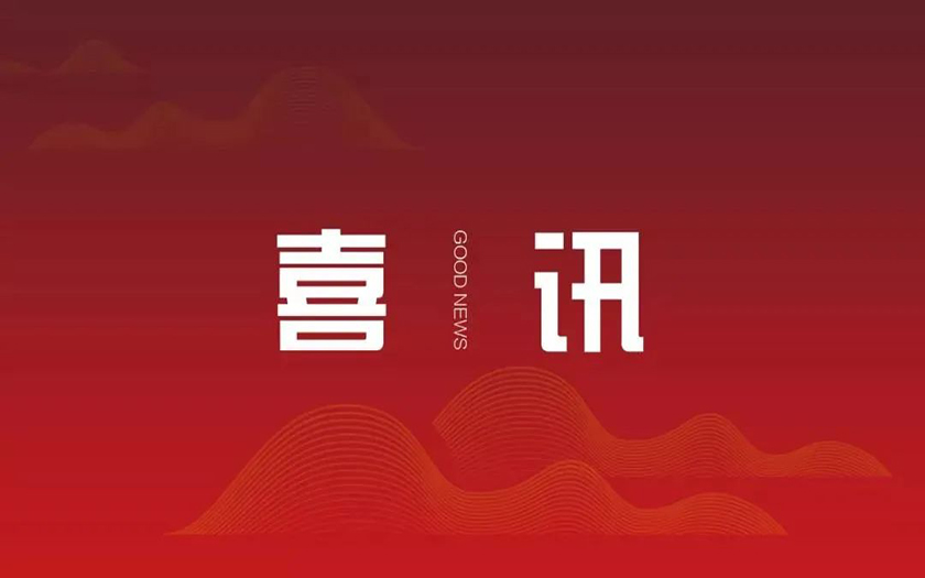 喜訊 | 中信恒泰成果文件榮獲2023年度廣西建設(shè)工程優(yōu)秀造價成果一、二等級